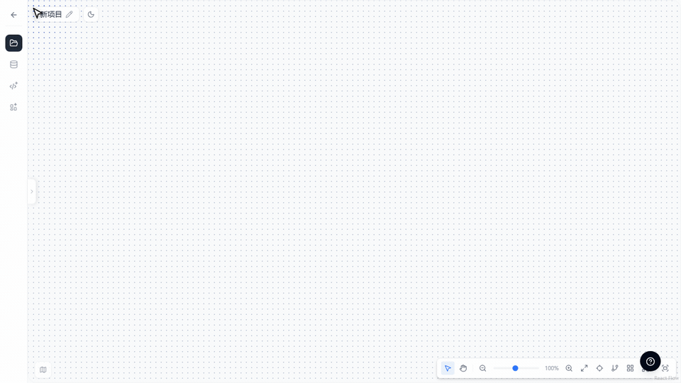点击画布上的节点后弹出的操作工具栏