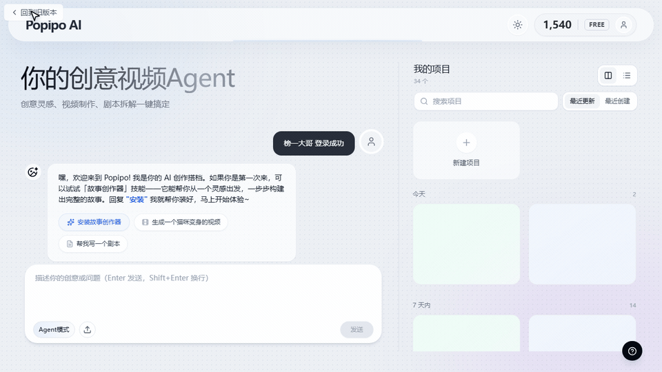 社区 Plugin 市场的浏览界面
