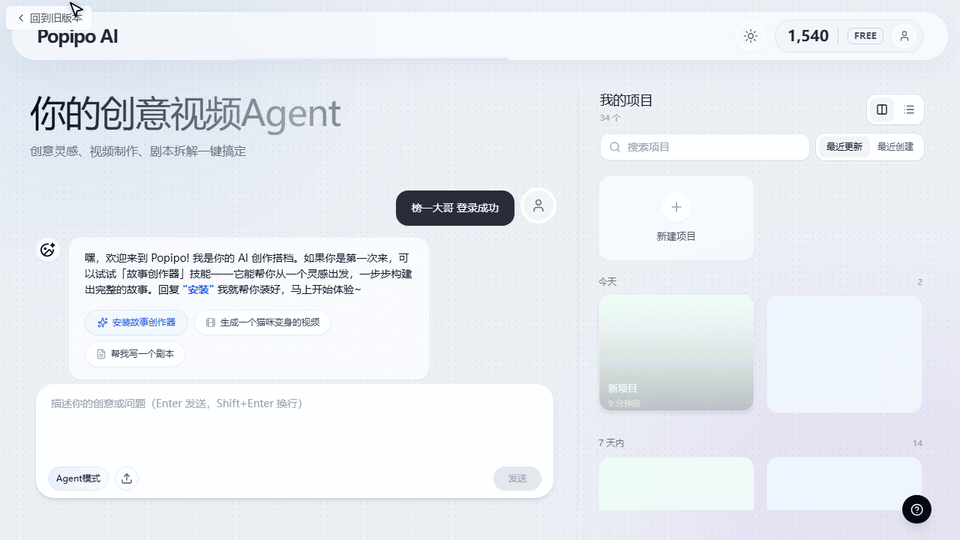 只读模式下的工作区界面