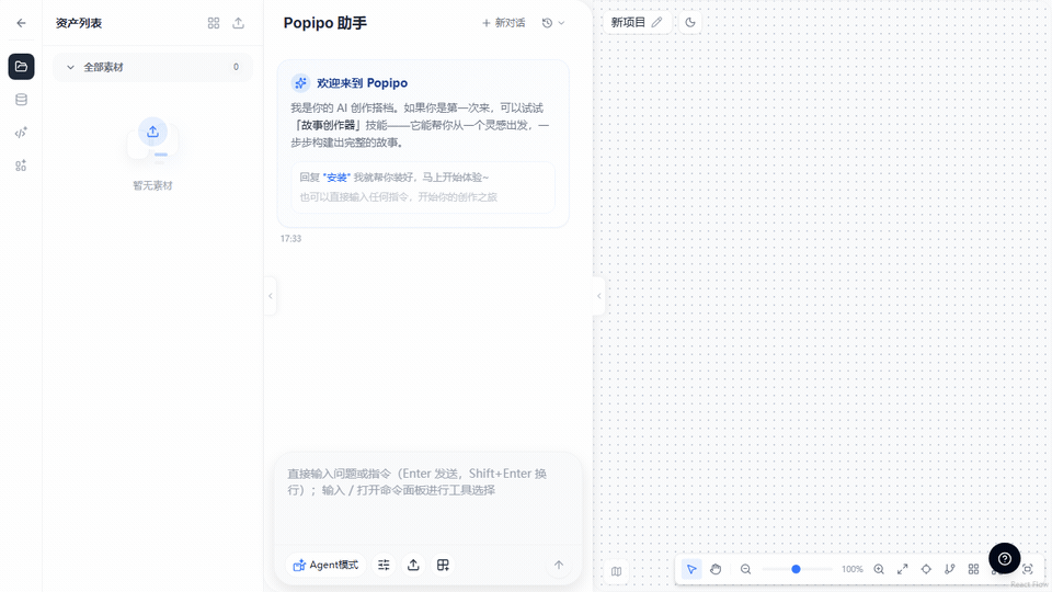 文件面板中的 script-config.ppml 文件