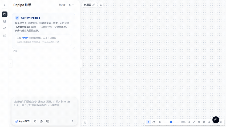 Skill Builder 的对话界面