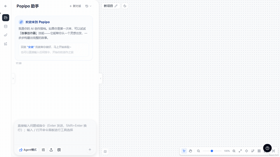 输入框上方的 Skill 标签栏